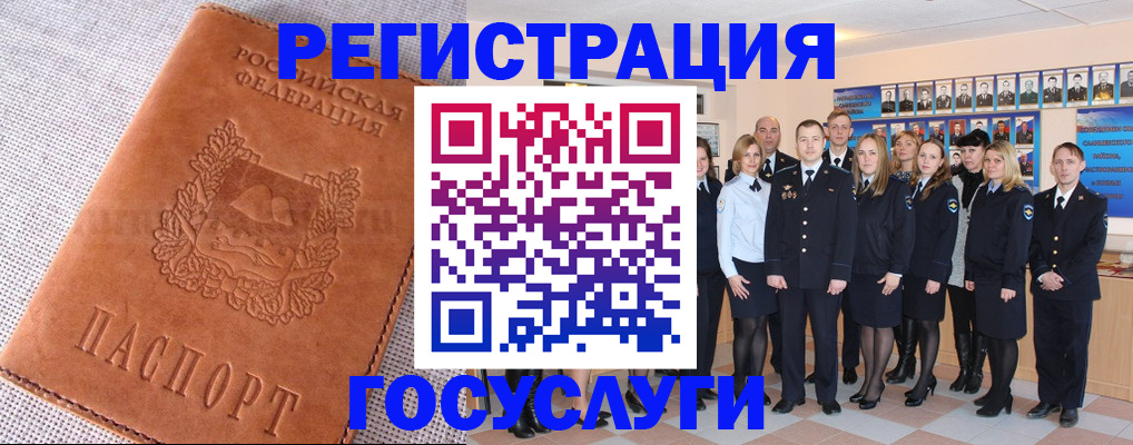 прописка регистрация в Волгодонске